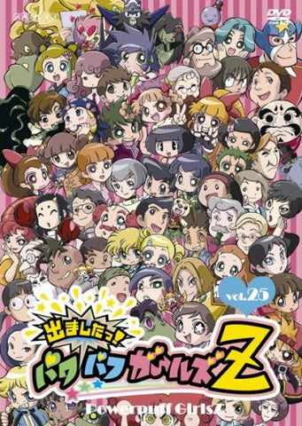 Demashita! Powerpuff Girls Z Vol.25