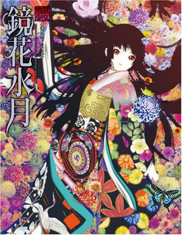 Jigoku Shoujo   Illustrations   Kyouka Suigetsu