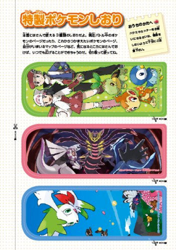Pokemon Platinum Official Perfect Guide Book - Solaris Japan