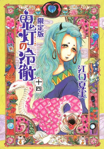 Hoozuki no Reitetsu - Vol 14 - Limited Edition