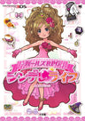 Girls' Rpg Cinderella Life Guide Book / 3 Ds
