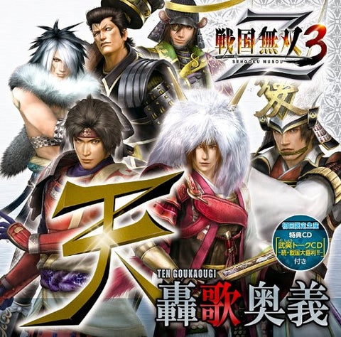 Sengoku Musou 3 Z Ten Goukaougi