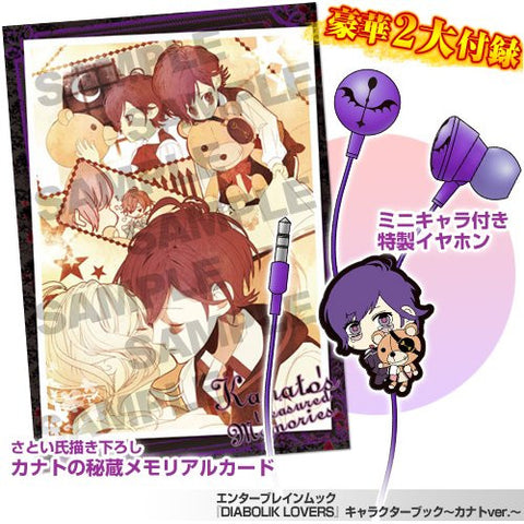 Diabolik Lovers Character Book Kanato Ver. W/Extra / Psp