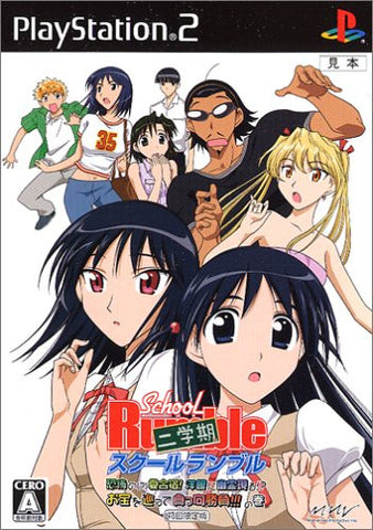 School Rumble 2nd Term [Limited Edition]