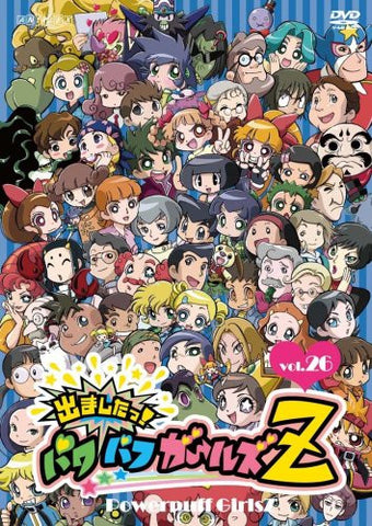 Demashita! Powerpuff Girls Z Vol.26