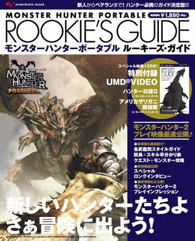 Monster Hunter Portable Rookie's Guide Book / Psp
