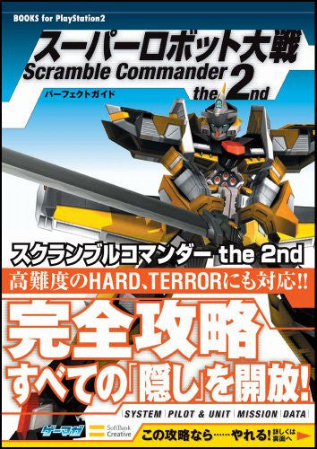 Super Robot Taisen: Scramble Commander The 2nd Perfect Guide (Books For Play Station2)