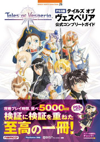 Tales Of Vesperia Ps3 Official Complete Guide