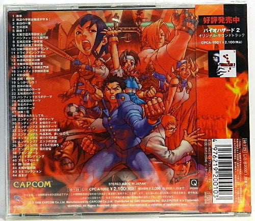 Shiritsu Justice Gakuen: Legion of Heroes Original Soundtrack