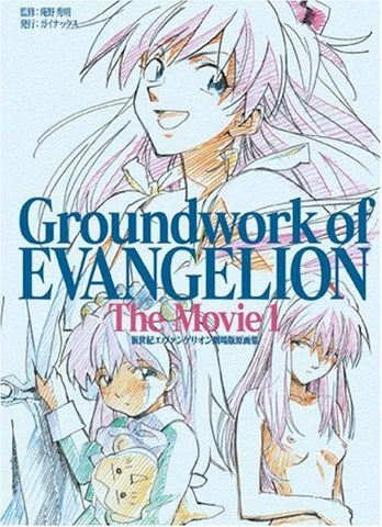 Groundwork Of Evangelion The Movie 1 Art Book Joukan