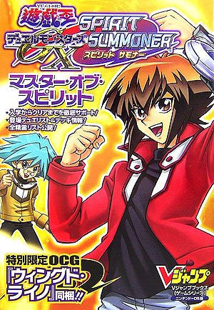Yu Gi Oh Duel Monsters Gx Spirit Summoner Official Strategy Guide Book ...