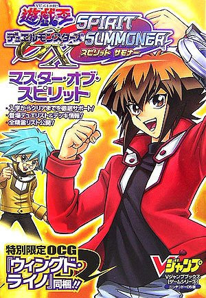 Yu Gi Oh Duel Monsters Gx Spirit Summoner Official Strategy Guide Book / Ds