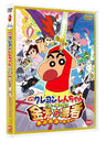 Crayon Shin Chan: The Storm Called: The Hero Of Kinpoko