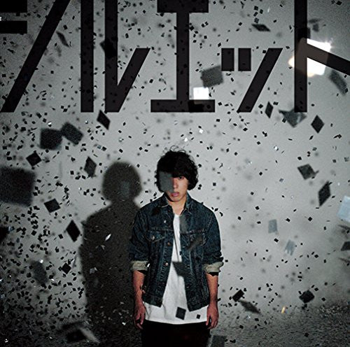 Silhouette / KANA-BOON [Limited Edition]
