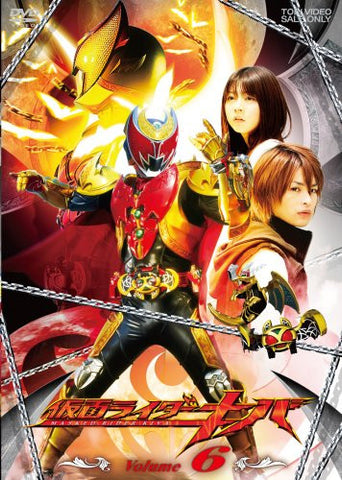 Kamen Rider Kiva Vol.6