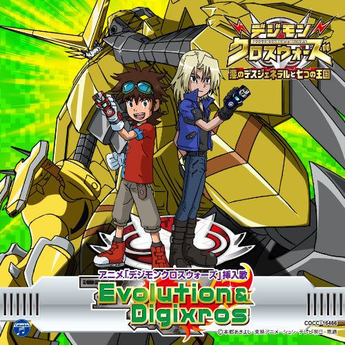 Digimon Xros Wars Insert Song: Evolution & Digixros