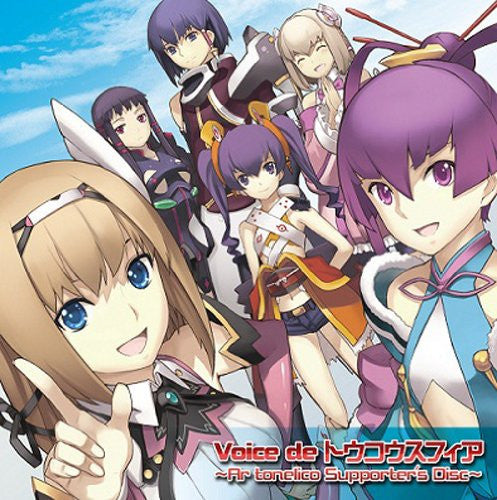 Voice de Toukousphere ~Ar tonelico Supporter's Disc~