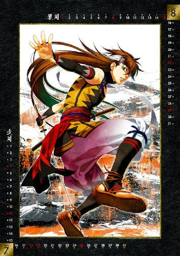 Hakuouki Shinsengumi Kitan - Wall Calendar - 2010 (Hifumi Shobou)[Magazine]