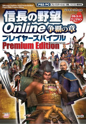 Nobunaga No Yabou Online Souha No Shou Player's Bible Premium Edition