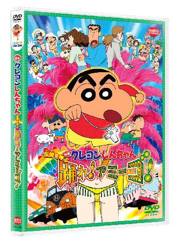 Crayon Shin Chan: The Legend Called: Dance! Amigo! - Solaris Japan