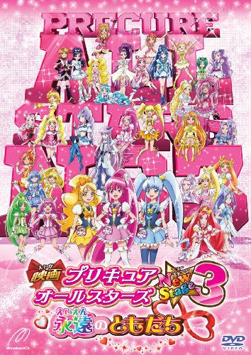 Pretty Cure All Stars New Stage 3: Eternal Friends [Special Edition]