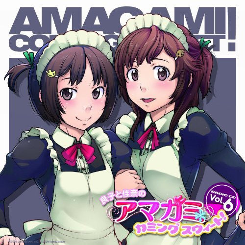 Ryoko to Kana no Amagami Coming Sweet! Vol.6
