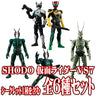 Kamen Rider ZO - Bandai Shokugan - Candy Toy - Shodo - Shodo Kamen Rider VS - Shodo Kamen Rider VS7 (Bandai)