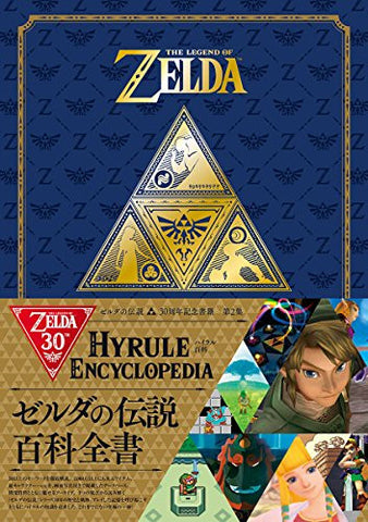 Zelda no Densetsu - 30th Anniversary - The Legend of Zelda Hyrule Encyclopedia