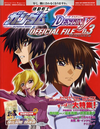 Gundam Seed Destiny Official File Character #3