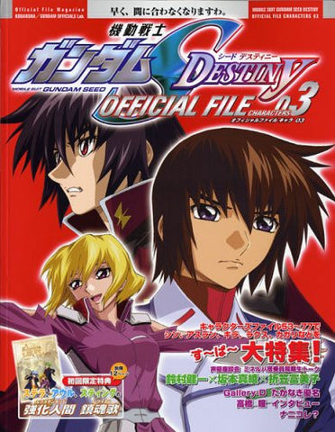 Gundam Seed Destiny Official File Character #3