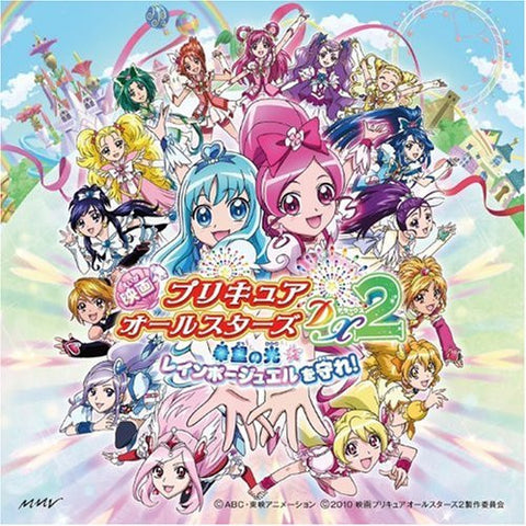 kirakira kawaii! Precure Daishuugou♪ ~Kibou no Hikari~ / 17jewels ~Precure Medley 2010~