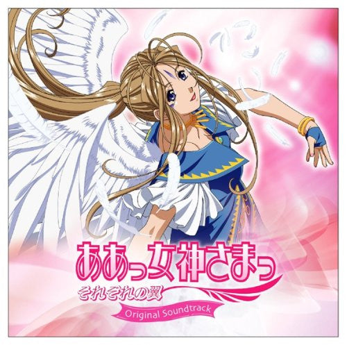 Ah! My Goddess Sorezore no Tsubasa Original Soundtrack