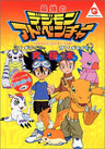 Saikyou No Digimon Adventure Anode And Cathode Tamer Ultimate Book / Ws