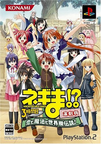 Negima!? 3-Jikanme (Theater Version)