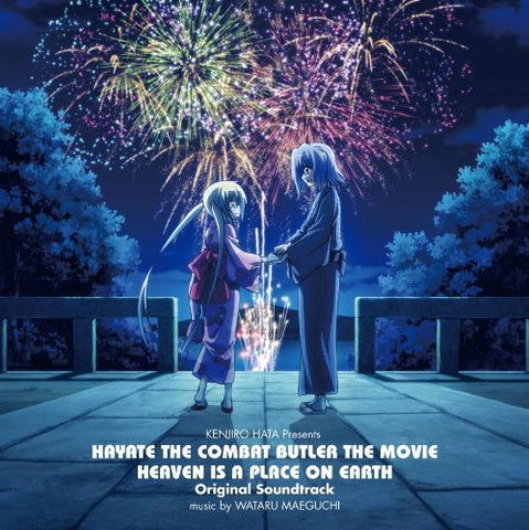 HAYATE THE COMBAT BUTLER THE MOVIE HEAVEN IS A PLACE ON EARTH Original Soundtrack