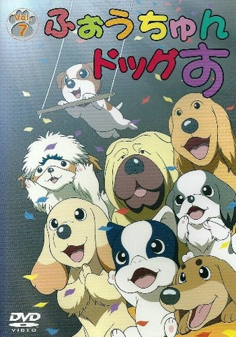 Fortune Dogs Vol.7 [Limited Edition]