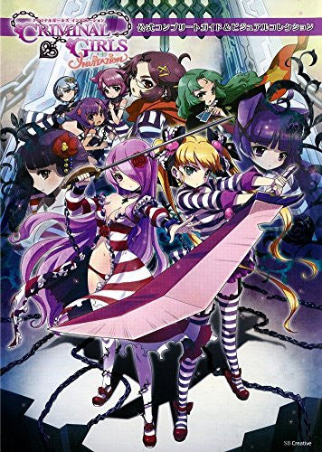 Criminal Girls Invitation Official Complete Guide Visual Book