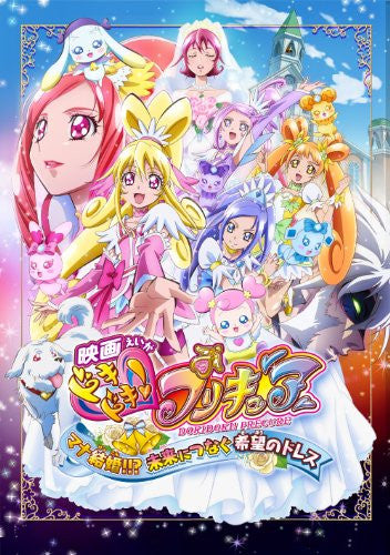 Dokidoki Precure The Movie - Mana's Getting Married The Dress of Hope Tied To The Future [Special Edition]