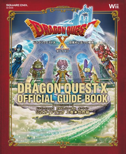 Dragon Warrior (Quest) X Online Official Guide Book Joukan Sekai Hen W/Extra