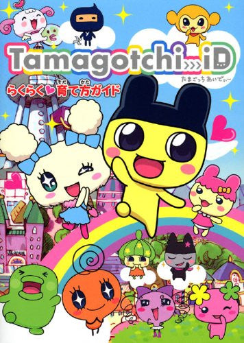 Tamagotchi I D Rakuraku Sodatekata Guide Book