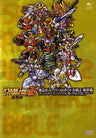 2nd Super Robot Wars Z Destruction Chapter Player's Bible Guide Book / Psp