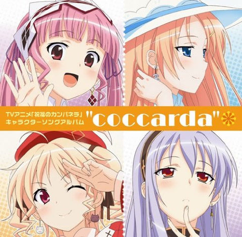 Shukufuku no Campanella Character Song Album: Coccarda