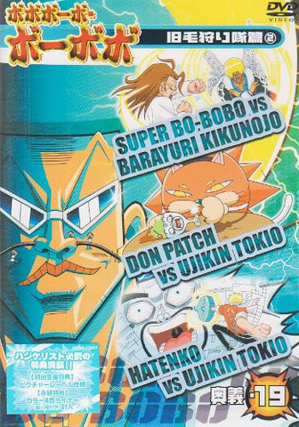 Bobobo bo Bobobo Vol.19