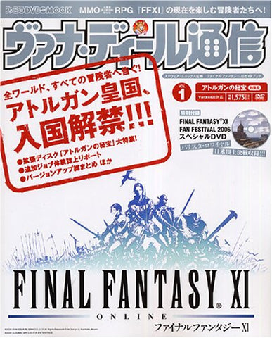 Famitsu Dvd Mook Vana'diel Tsushin #1 ~ Atorugan No Hihou Tokushuugou~ W/Dvd