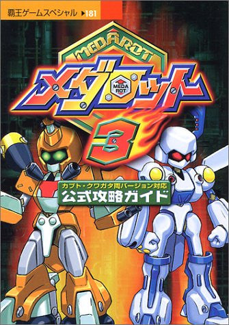 Medabots 3 Official Strategy Guide Book Kabuto Kuwagata / Gb