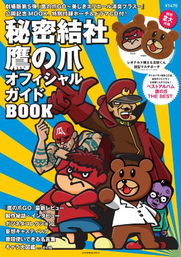 Eagle Talon / Himitsu Kessha Taka No Tsume Official Guide Book