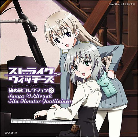 Strike Witches Himeuta Collection 2: Sanya V. Litvyak & Eila Ilmatar Juutilainen