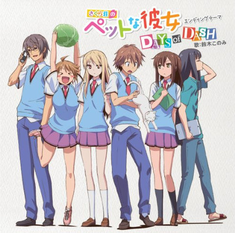 DAYS of DASH / Konomi Suzuki