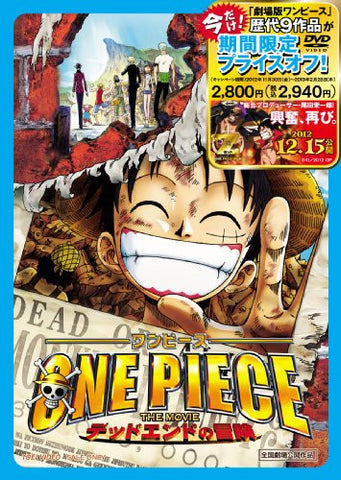 One Piece: Dead End Adventure / Dead End No Boken