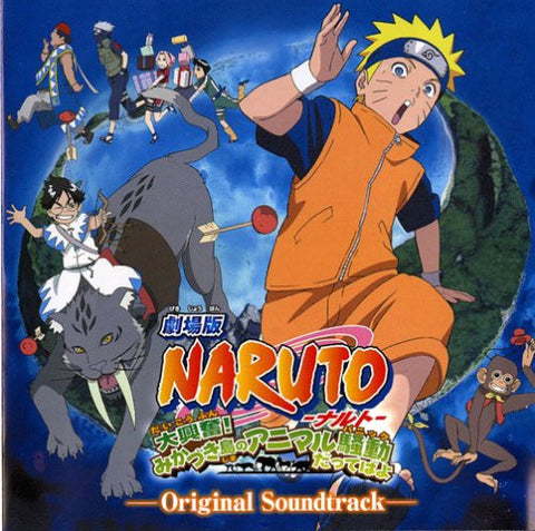 Gekijouban Naruto: Dai Koufun! Mikazukijima no Animal Panic Dattebayo Original Soundtrack